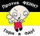Тюнтяев Анатолий Сергеевич Тюнтяев Анатолий Сергеевич